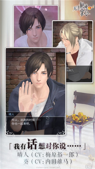 无法触碰的掌心破解版下载