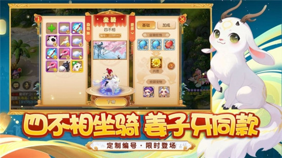 梦幻西游最新版本