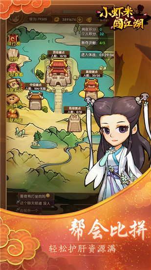 小虾米闯江湖破解版下载