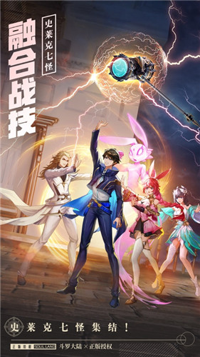 斗罗大陆武魂觉醒破解版无限钻石