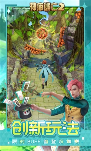 神庙逃亡2手机版