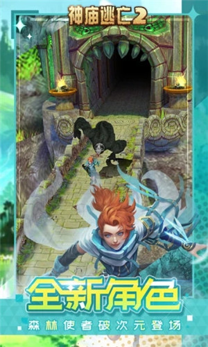 神庙逃亡2手机版下载
