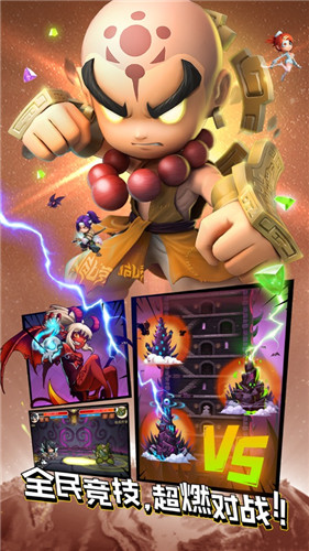 乱斗堂3手游破解版下载