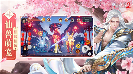 枕上书三生三世2游戏下载