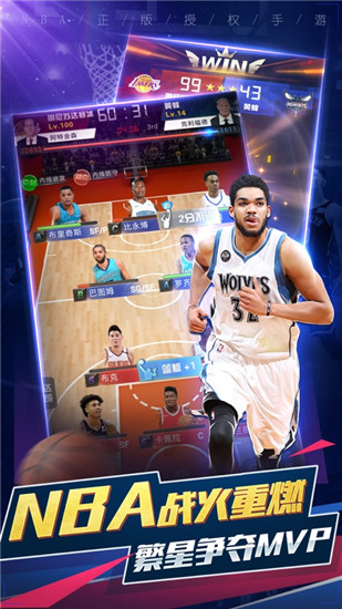 NBA范特西官方版下载