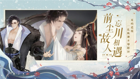 忘川风华录官方