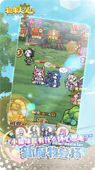 牧羊人之心下载安装