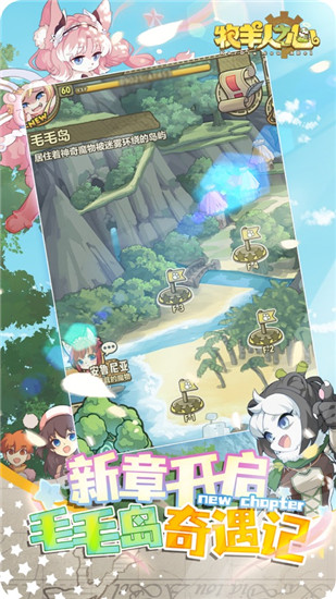 牧羊人之心安卓官服下载