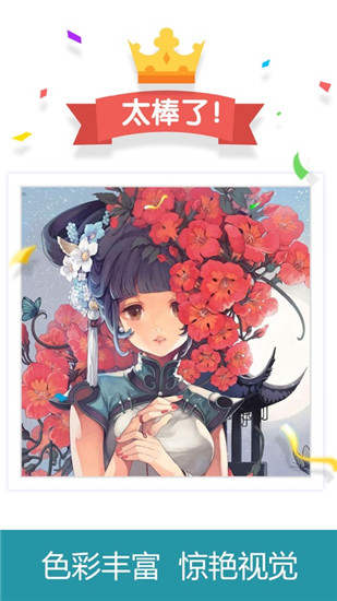 涂色大师游戏下载