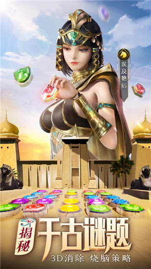 魔龙消消乐安卓版下载