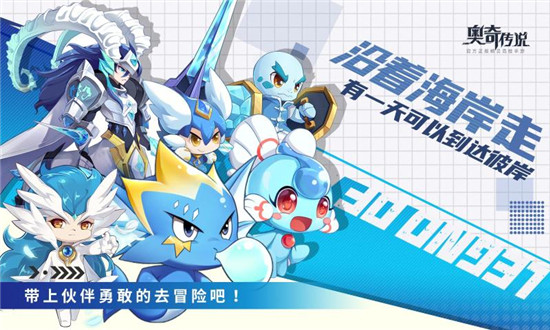 奥奇传说官方正版手游