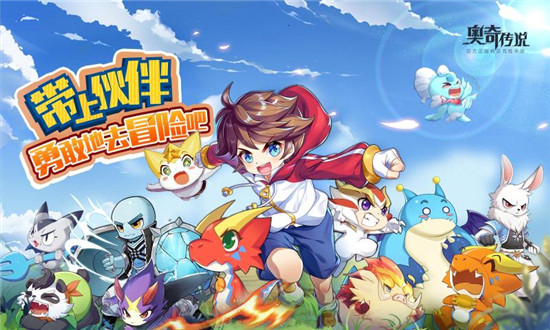 奥奇传说安卓版