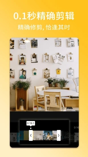 小影剪辑下载
