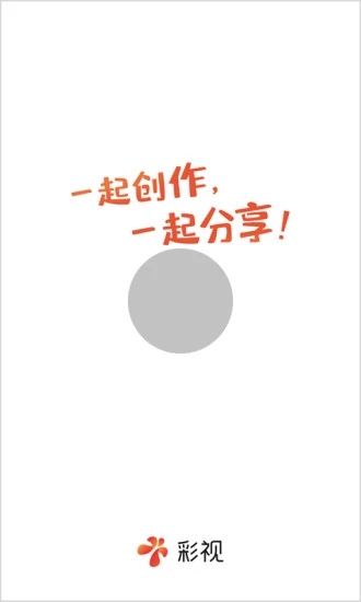 彩视官方免费版