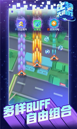 比特大爆炸腾讯版