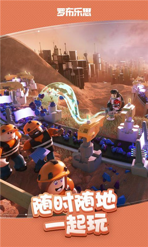 罗布乐思游戏下载