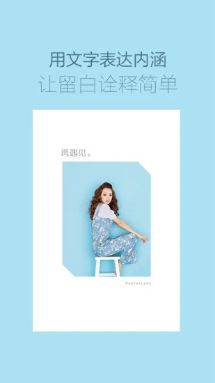 海报工厂拼图免费下载