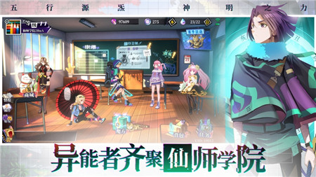 奇门之上手游下载