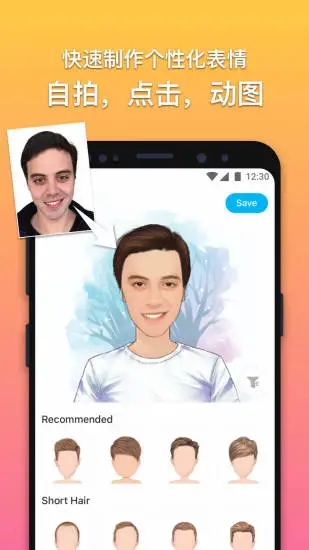 魔漫相机下载2019款