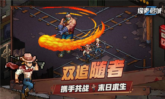 像素危城破解版无限资源最新