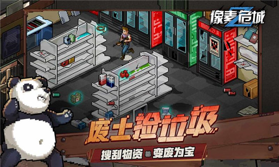 像素危城全无限