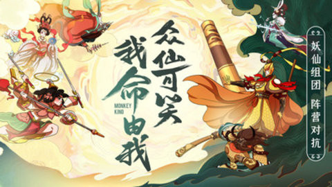 浮生妖绘卷黑神话官方下载