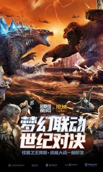 魔域口袋版无限魔石破解版