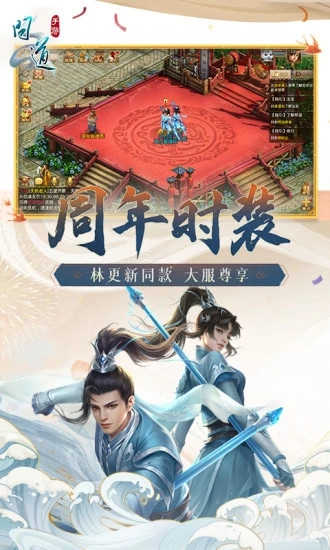 问道苹果版下载