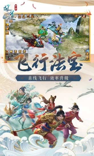 问道官方版下载