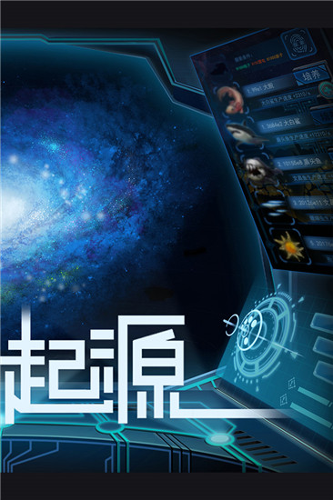 物种起源手游下载