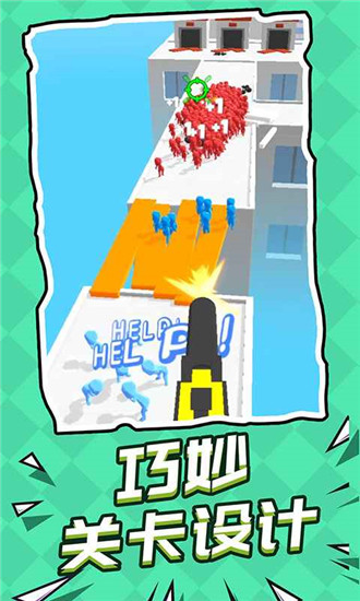 救援突击队苹果