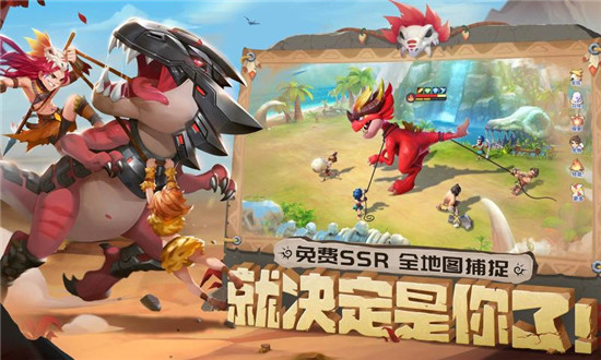 最后的原始人安卓版