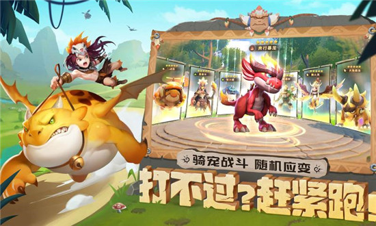 最后的原始人公测