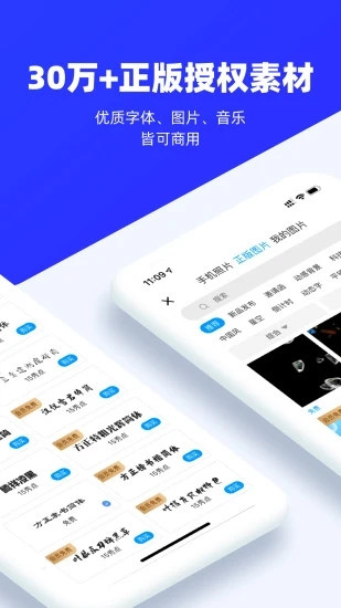 易企秀app下载手机免费版