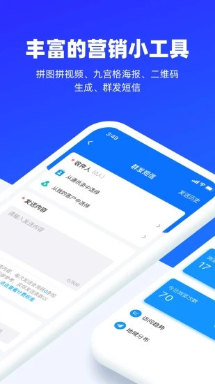 易企秀app下载手机免费版