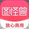 图怪兽app