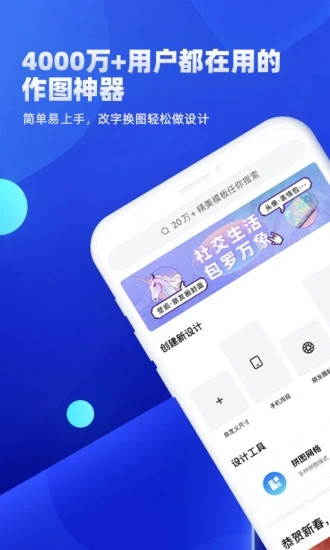 创客贴设计app下载