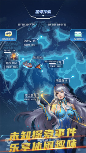 逆空使命破解版无限钻石下载