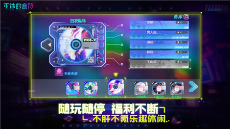 不休的音符无限体力下载