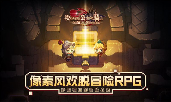 坎特伯雷公主与骑士唤醒冠军之剑的奇幻冒险官服