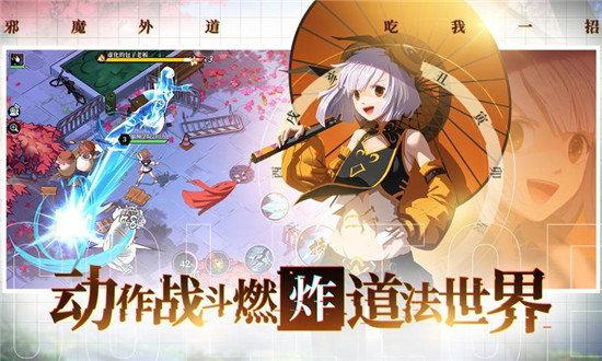 奇门之上手游下载