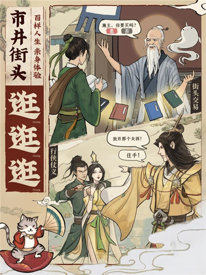 云端问仙仙界百景