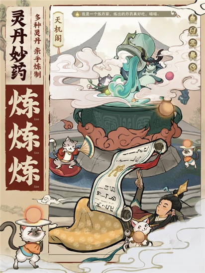 云端问仙仙界百景游戏下载