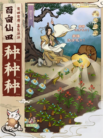 云端问仙仙界百景下