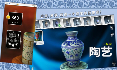 一起玩陶艺内购破解版下载