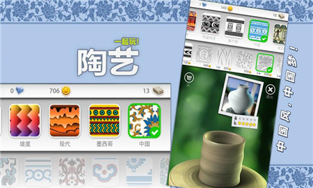 一起玩陶艺内购破解版