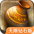 一起玩陶艺无限泥土无限钻石版