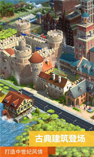 模拟城市我是市长破解版下载