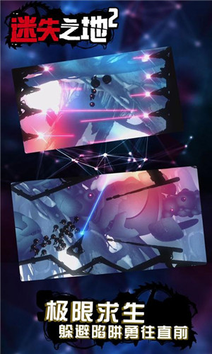 迷失之地2安卓