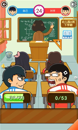 同桌大作战破解版无限金币